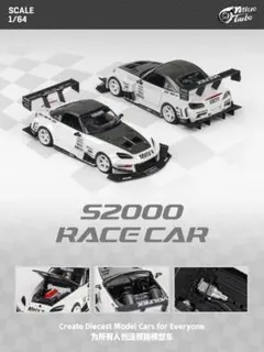1/64 無限 HONDA s2000 MUGEN AP2 モーターヘリックス - メルカリ
