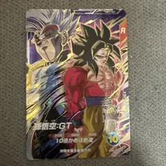 ドラゴンボールスーパーダイバーズ sdv10-069 孫悟空GT - メルカリ