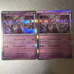 ミュウツー R HP130 ポケモンカード - メルカリ