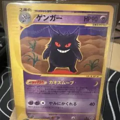 ゲンガー ホロ ポケモンカード ポケカ eカード 第1弾 117/12 - メルカリ