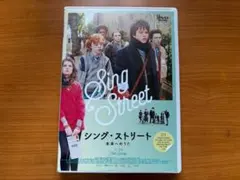「シング・ストリート 未来へのうた」DVD