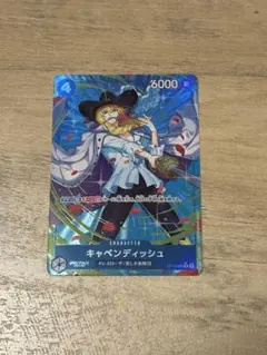 キャベンディッシュ R パラレル OP10-045 その他おまけ付き