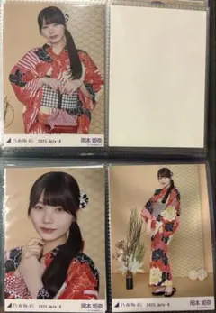 乃木坂46 真夏の全国ツアー2025 岡本姫奈 浴衣 生写真3枚
