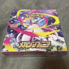ポケモンカードゲーム メガシンフォニアBOX