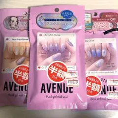 生ジェルネイルシール　3つおまとめ