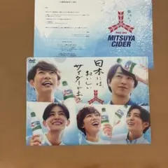 週末値下げ＊】嵐 三ツ矢サイダー クリアファイル 懸賞 当選品 非売品
