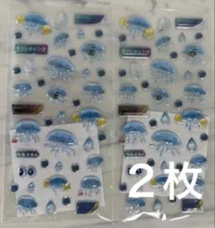 Alcon 生ジェルうるぷるシール 2026 非売品 2枚