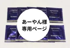 あーやん様専用ページのサムネイル