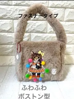 コヤンイサムチョン　ハンドメイド ふわふわ　ボストン型　トートバック