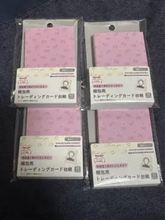 トレーディングカード台紙