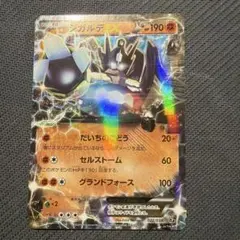 ジガルデ CP5 幻·伝説ドリームキラコレクション 021/036 | Mercari