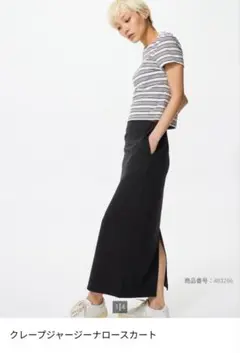 UNIQLO クレープジャージーナロースカート ブラック Sサイズ