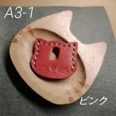 A3-1ピンク　猫型キーカバー小