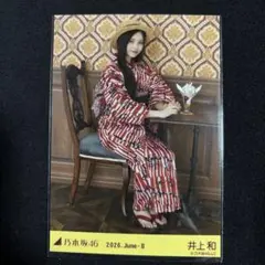 乃木坂46 井上和 生写真 2026 浴衣 4種 - メルカリ