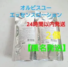オルビスユー エッセンスローション 詰め替え×２個★【24時間以内発送】匿名発送のサムネイル