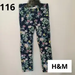 H&M エイチアンドエム 花柄ストレートパンツ 116 5-6Y