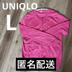 UNIQLO ユニクロ　ピンク カーディガン 羽織り