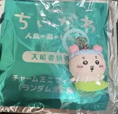 映画ちいかわ 人魚の島のひみつ 入場特典 古本屋 カニちゃんのサムネイル