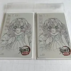 劇場版 鬼滅の刃 ムービーチケット風コレクションカード 甘露寺蜜璃 2点セット