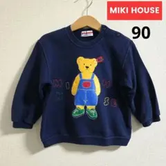 ミキハウス クマ刺繍 トレーナー レトロ 90㌢