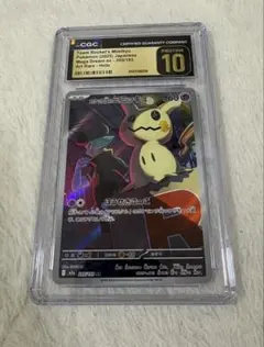 椿*様 【PSA10】ロケット団のミミッキュ AR 2枚 連番 - メルカリ