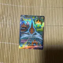 ロトムex sar