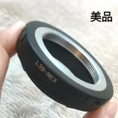 美品 L39-NEX マウントアダプター