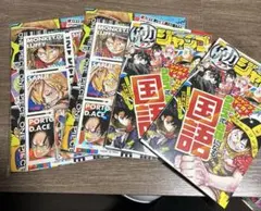 最強ジャンプ ワンピース ドラゴンボール 付録 4点セット