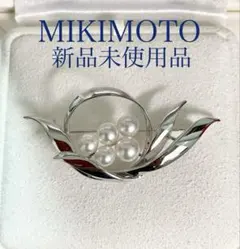 【新品未使用品】ミキモト パール ベビーパール ブローチ フラワー 花籠のサムネイル