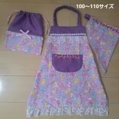 ★ハンドメイド★キッズエプロン&三角巾&巾着袋3点セット(100～110サイズ)