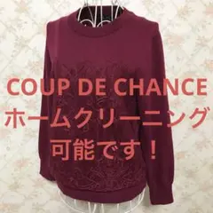 ★COUP DE CHANCE/クードシャンス★長袖セーター38(M.9号)秋冬