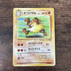 オコリザル ◆ 第2弾拡張パック ポケモンジャングルのサムネイル