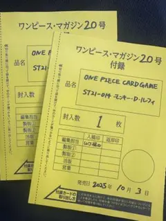 2枚　ワンピースカード ルフィ プロモ付録 ジャンプ ST21-014