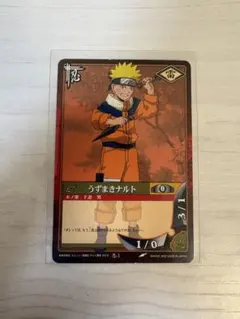 【希少・当時物】NARUTO ナルト カードゲーム うずまきナルト 忍-1 希少・当時物】NARUTO ナルト カードゲーム うずまきナルト 忍-1 | Mercari
