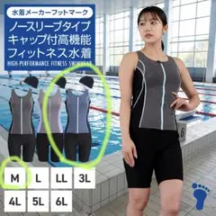 フットマーク フィットネス水着 セパレートのサムネイル