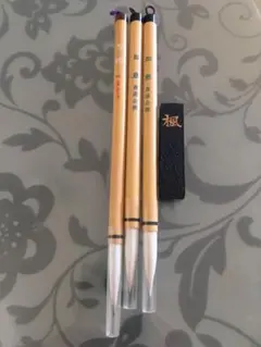 習字用筆、墨セット