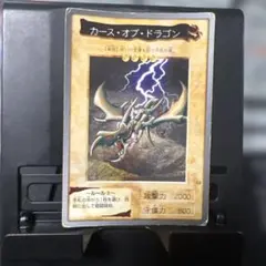 遊戯王 初期 カース・オブ・ドラゴン - メルカリ