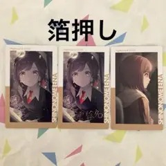 プロセカ エピカ【絵名】3点セット