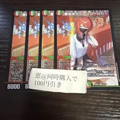 春咲栄久 アンコールだ 4枚 ②