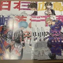 東京リベンジャーズ
