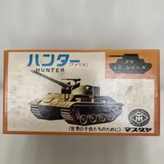 増田屋 プラミニシリーズ／ヴィンテージ戦車 2026年最新】増田屋 模型・プラモデル その他の人気アイテム - メルカリ