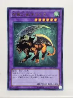 遊戯王 有翼幻獣キマイラ トレカ ウルトラレア 闇遊戯 アテム 遊戯王 有翼幻獣キマイラ トレカ ウルトラレア 闇遊戯 アテム - メルカリ
