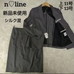 新品タグ付き　nline Pnrecious スーツセット　13　11 佐々木希