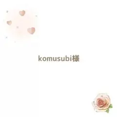 ありがとうございます.* ⚘