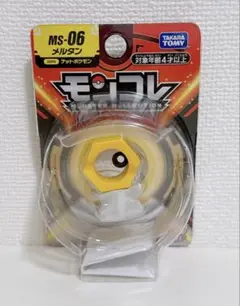 ポケモン モンコレ MS-06 メルタン 廃盤