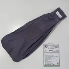 kerata ケラッタ　u-sling スリング　抱っこひも　グレー