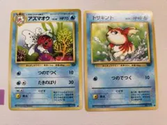 現物 2枚 トサキント　アズマオウ　ポケモンカード　旧裏面　未使用　美品 511のサムネイル