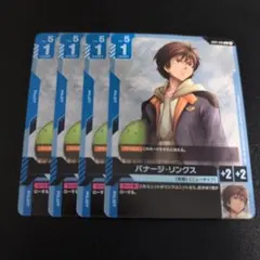 バナージ・リンクス　パラレル　β版 バナージ・リンクス / 【パラレル】 Ver.β|ガンダムカードゲーム |BIGWEB