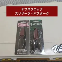 デプススリザークバスタークアカガエルのサムネイル