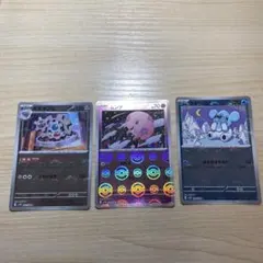 ポケモンカード ギギギアル ムンナ クマシュン 3枚セットモンスターボールミラーのサムネイル